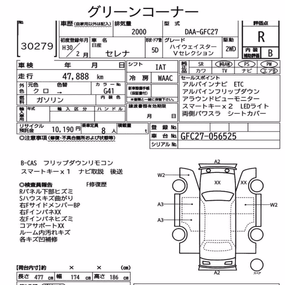 Notka aukcyjna: NISSAN SERENA 5D HIGHWAY STAR V SELECTION