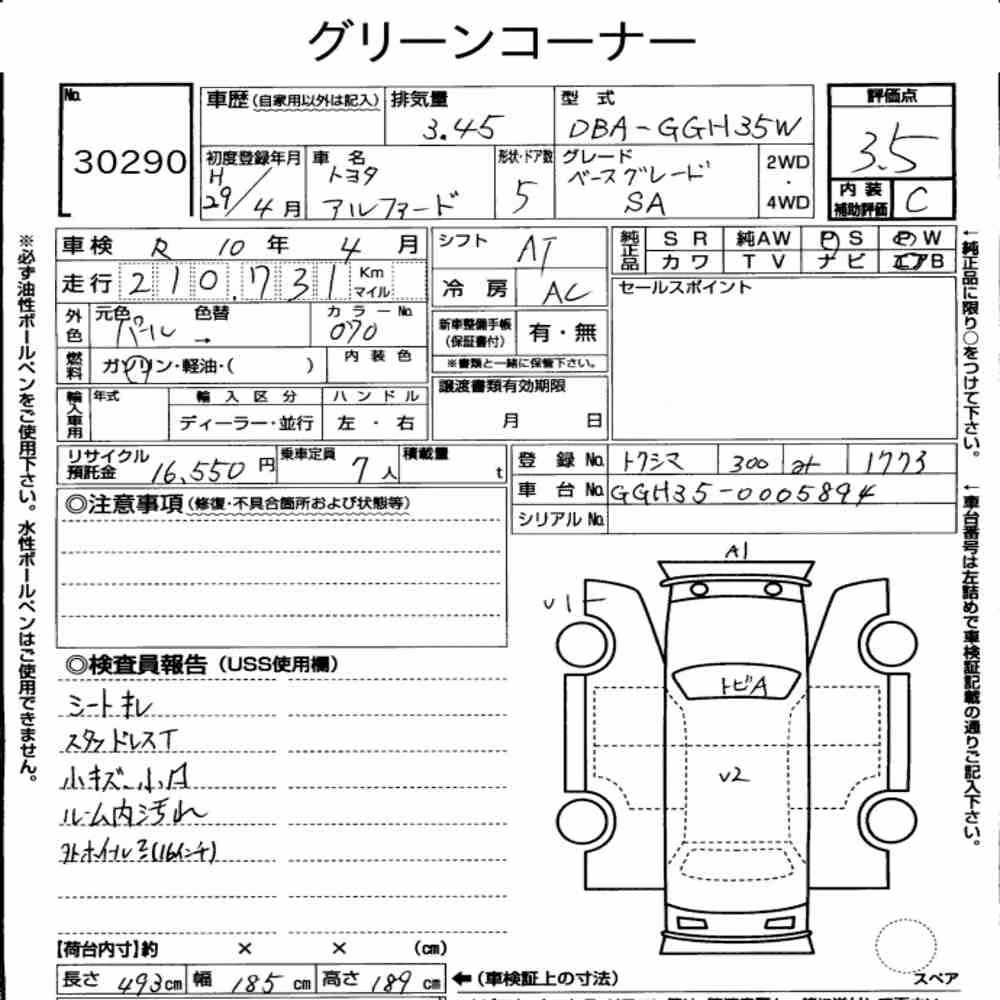 Notka aukcyjna: TOYOTA ALPHARD 4WD 3.5SA