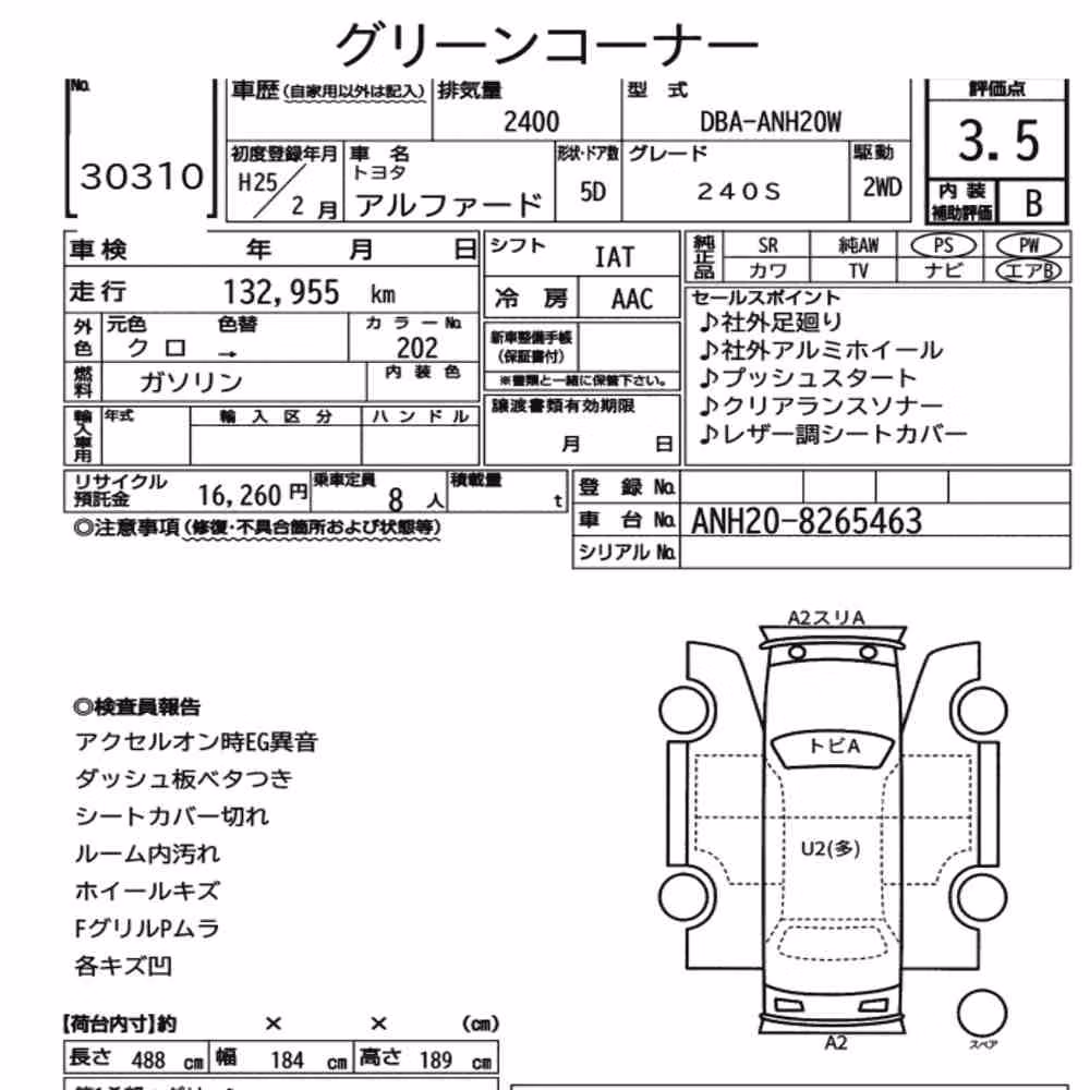 Notka aukcyjna: TOYOTA ALPHARD 240S