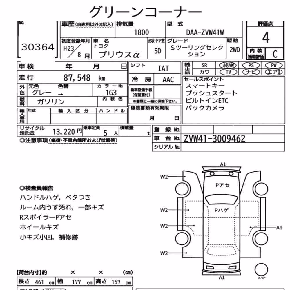 Notka aukcyjna: TOYOTA PRIUS ALPHA S TOURING SELECTION