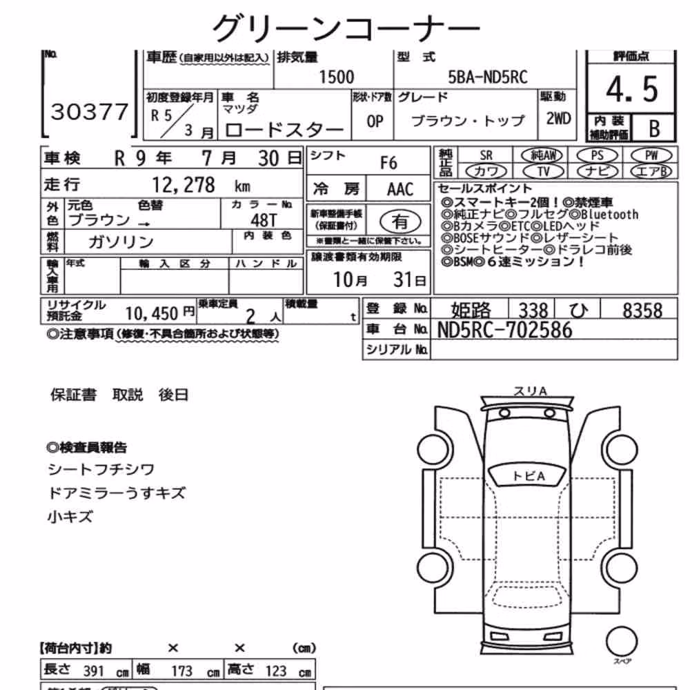 Notka aukcyjna: MAZDA ROADSTER BROWN TOP