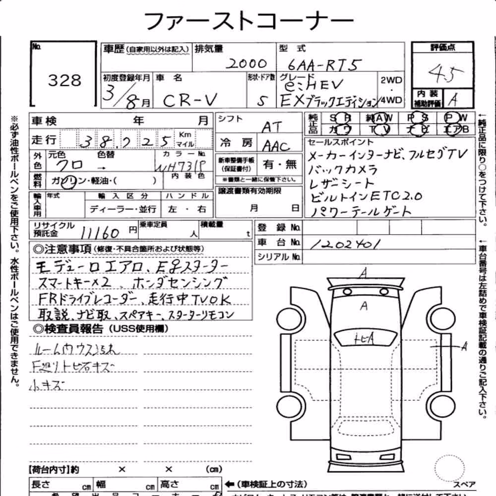 Notka aukcyjna: HONDA CR-V HYBRID E:HEV EX・BLACK EDITION