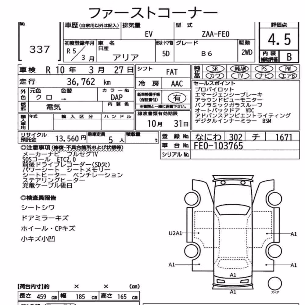 Notka aukcyjna: NISSAN ARIYA B6