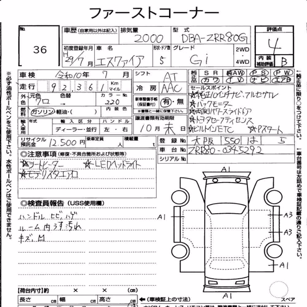 Notka aukcyjna: TOYOTA ESQUIRE GI