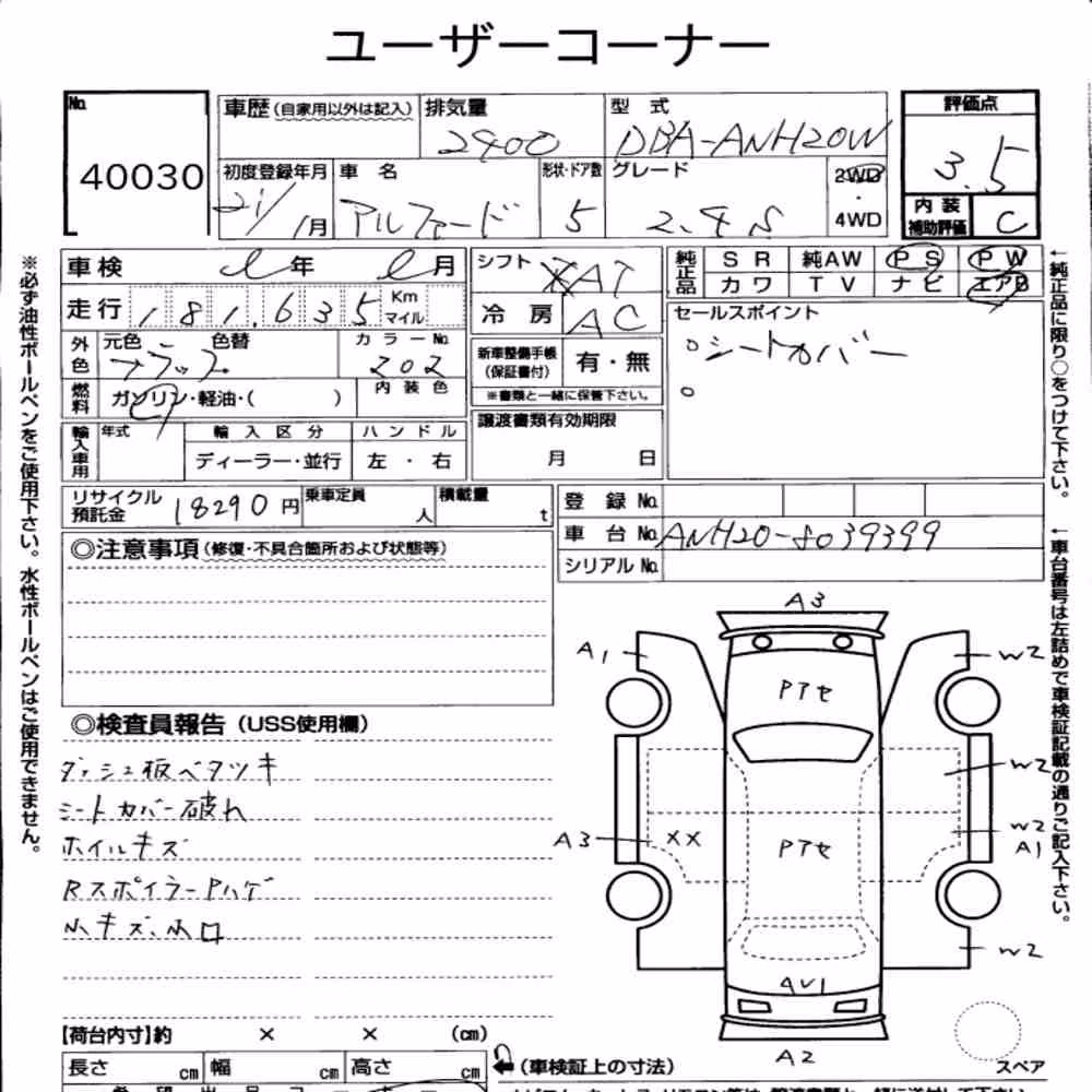Notka aukcyjna: TOYOTA ALPHARD 240S