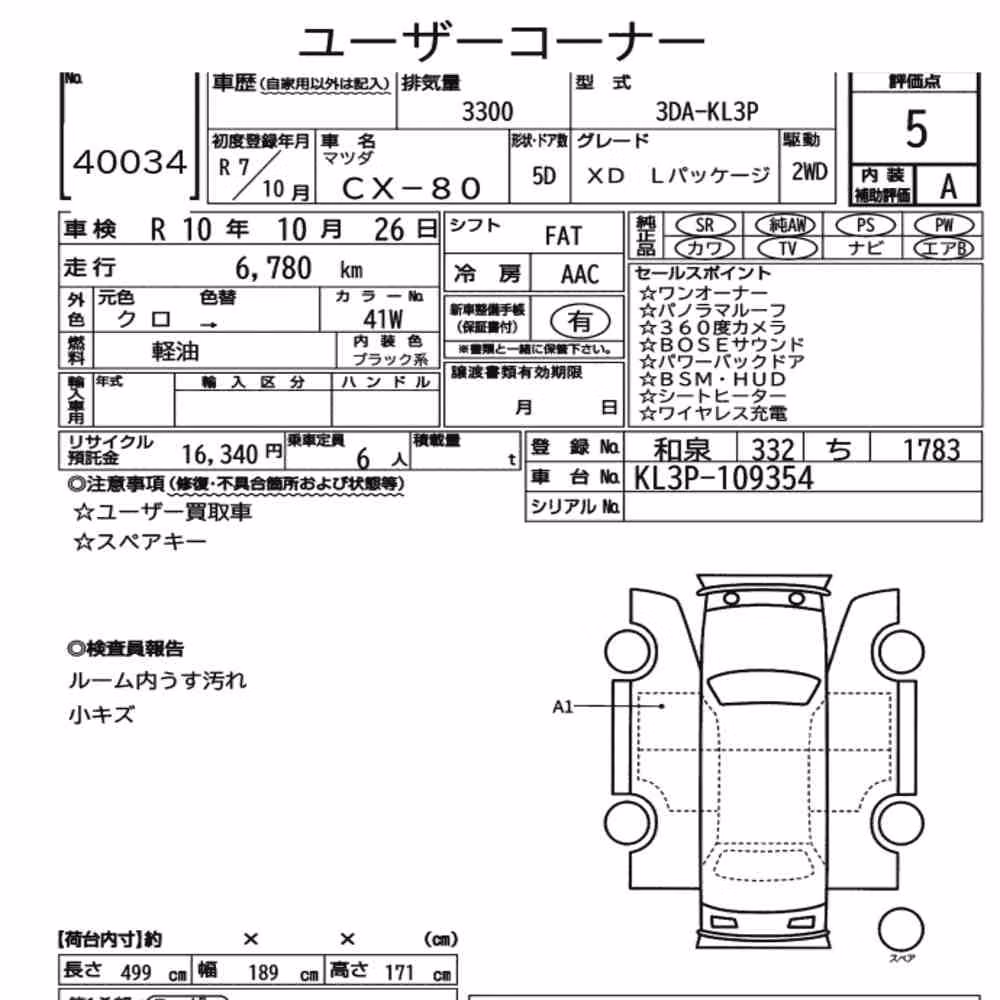 Notka aukcyjna: MAZDA CX-80 XD L PACKAGE