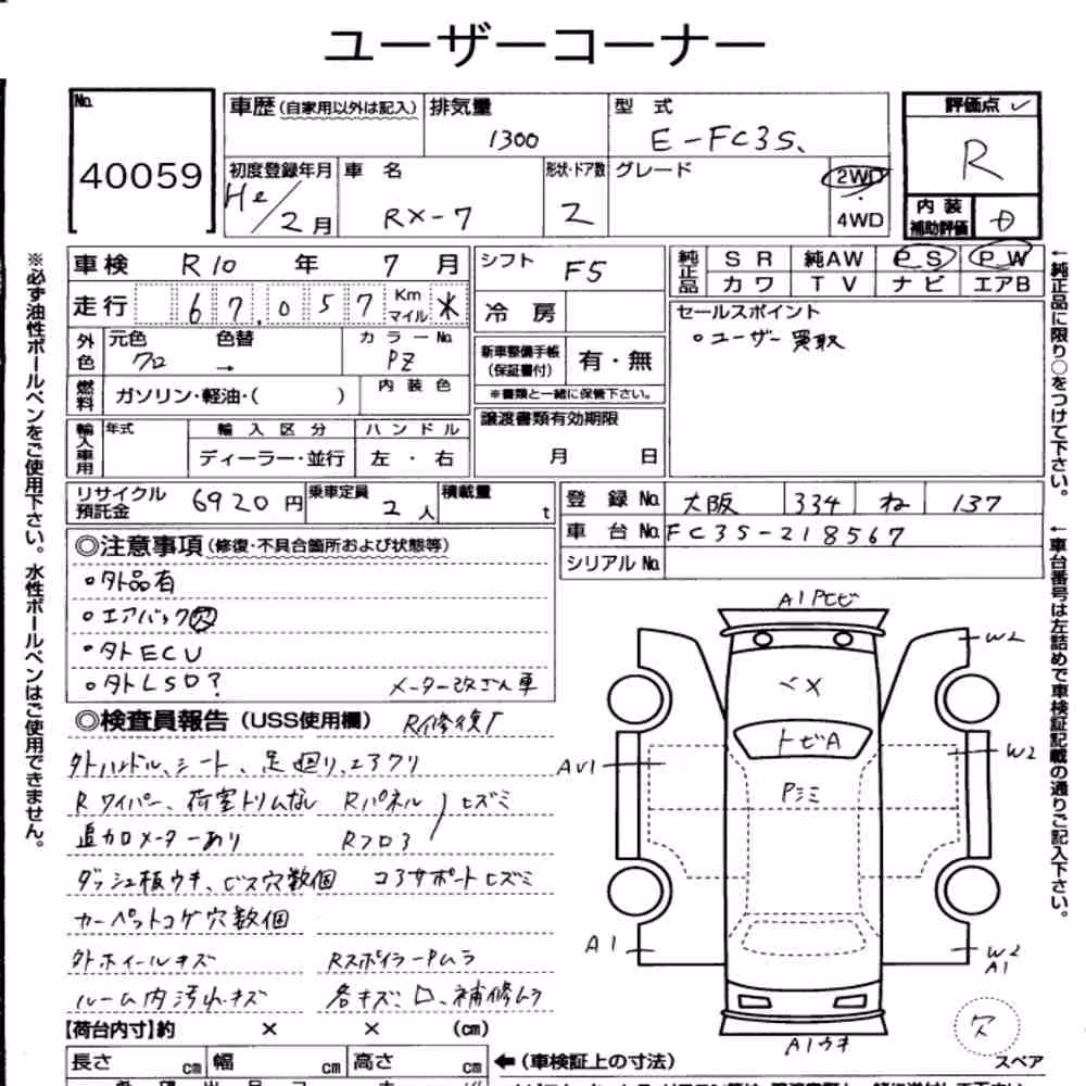 Notka aukcyjna: MAZDA SAVANNA RX-7 CP