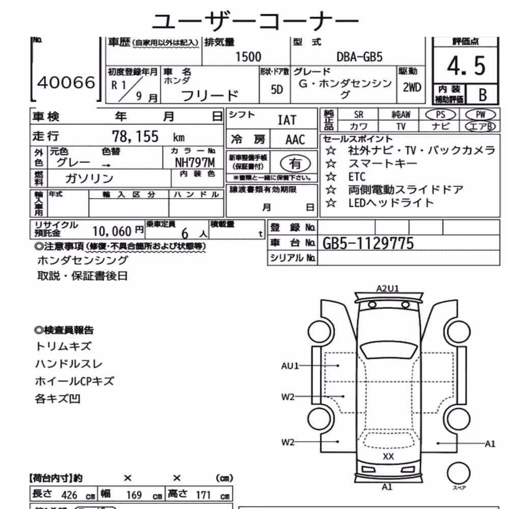 Notka aukcyjna: HONDA FREED G・HONDA SENSING