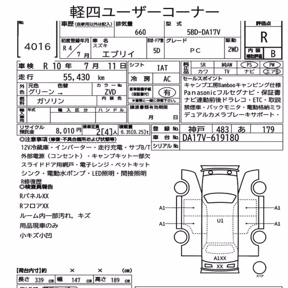 Notka aukcyjna: SUZUKI EVERY 5D PC