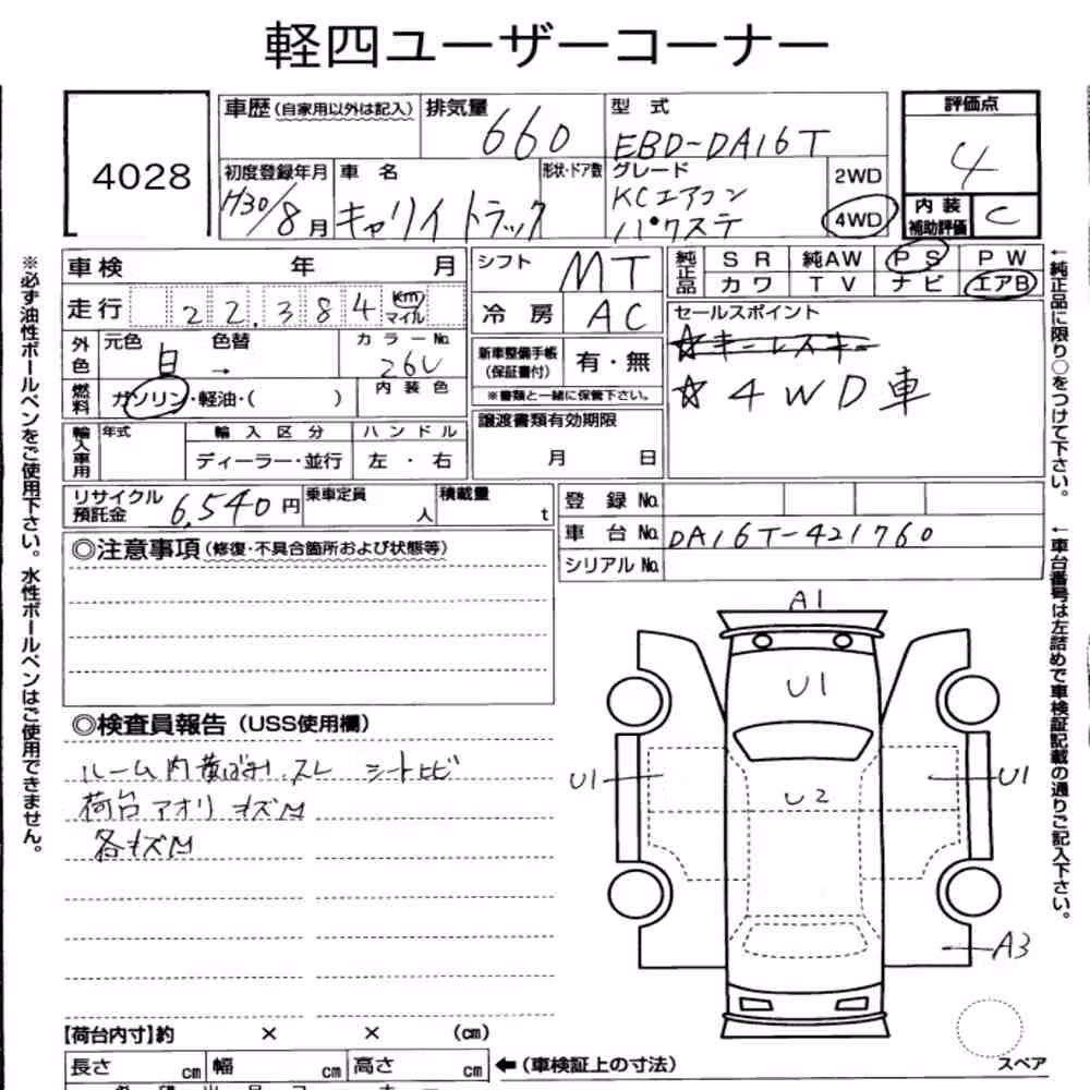 Notka aukcyjna: SUZUKI CARRY TRUCK 4WD KC AIR CONDITIONING POWER STEERING