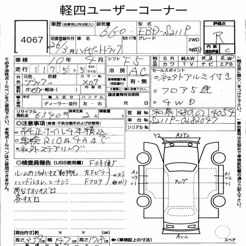 Notka aukcyjna: DAIHATSU HIJET TRUCK 4WD