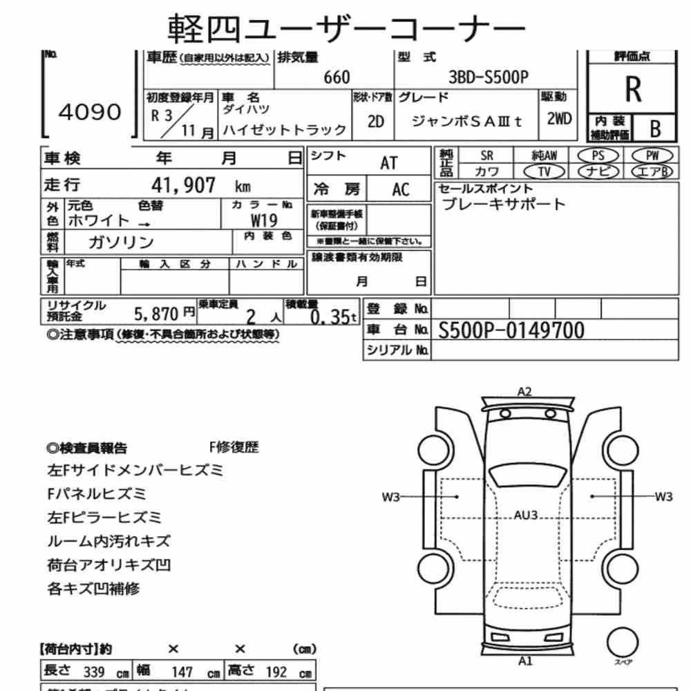 Notka aukcyjna: DAIHATSU HIJET TRUCK JUMBO SA ⅢT