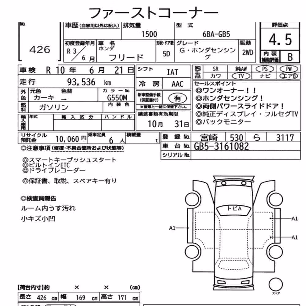 Notka aukcyjna: HONDA FREED G・HONDA SENSING