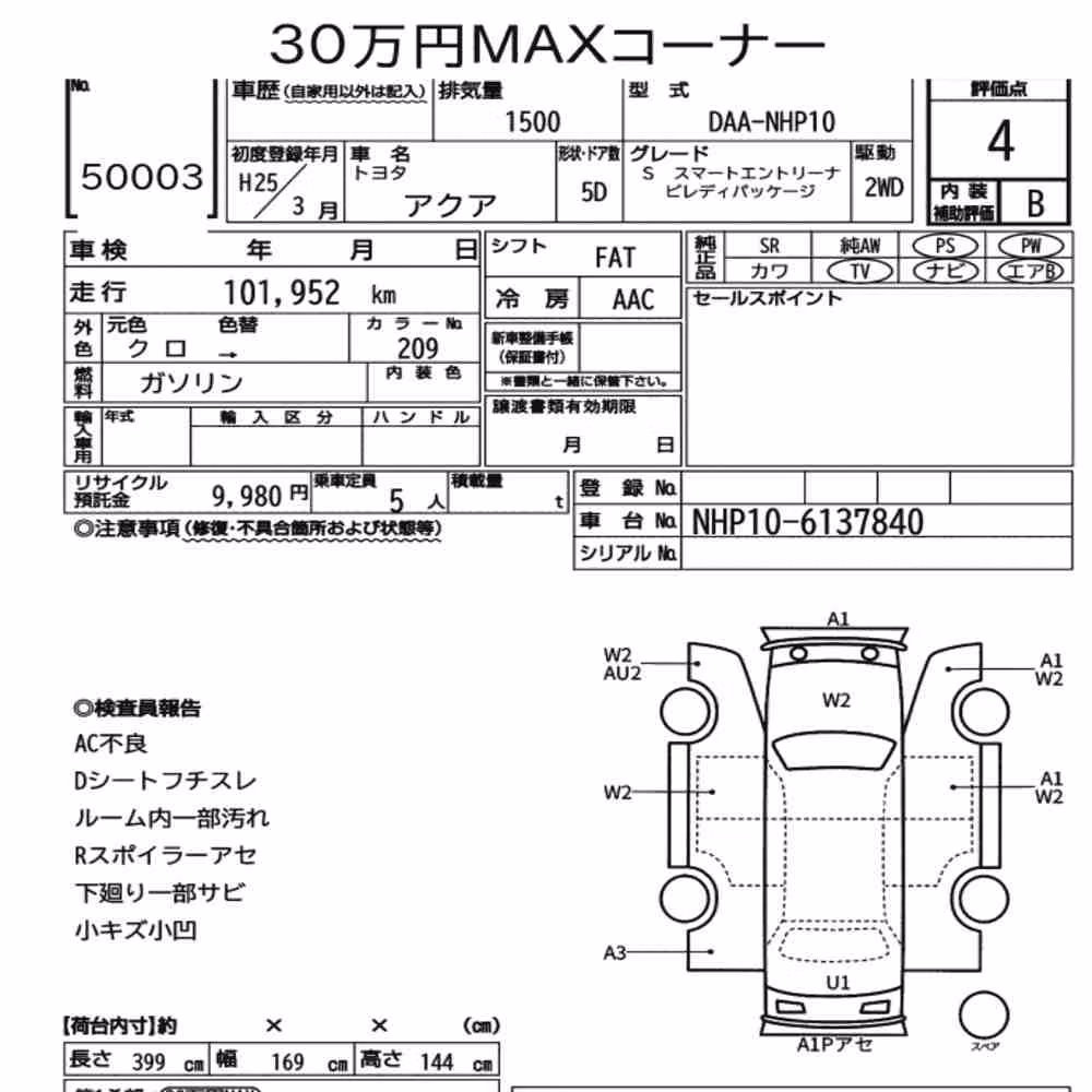 Notka aukcyjna: TOYOTA AQUA S SMART ENTRY NAVI READY PACKAGE