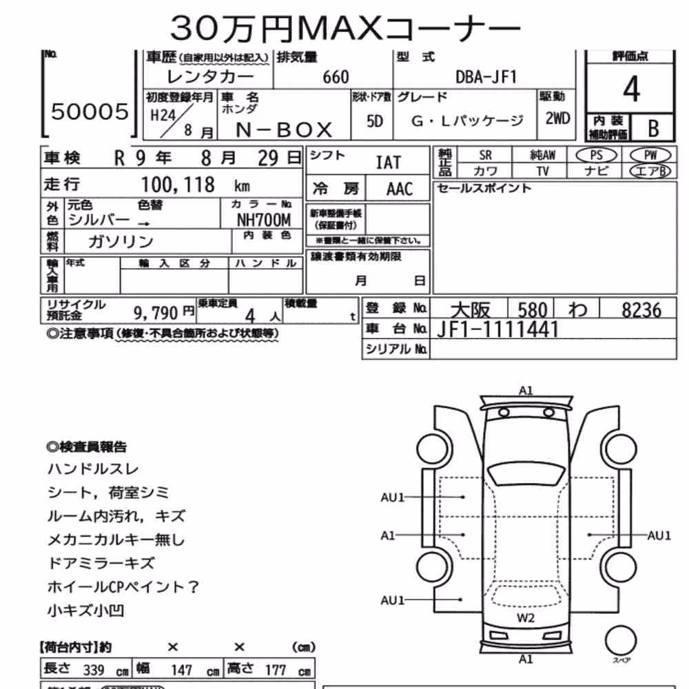 Notka aukcyjna: HONDA N-BOX G・L PACKAGE