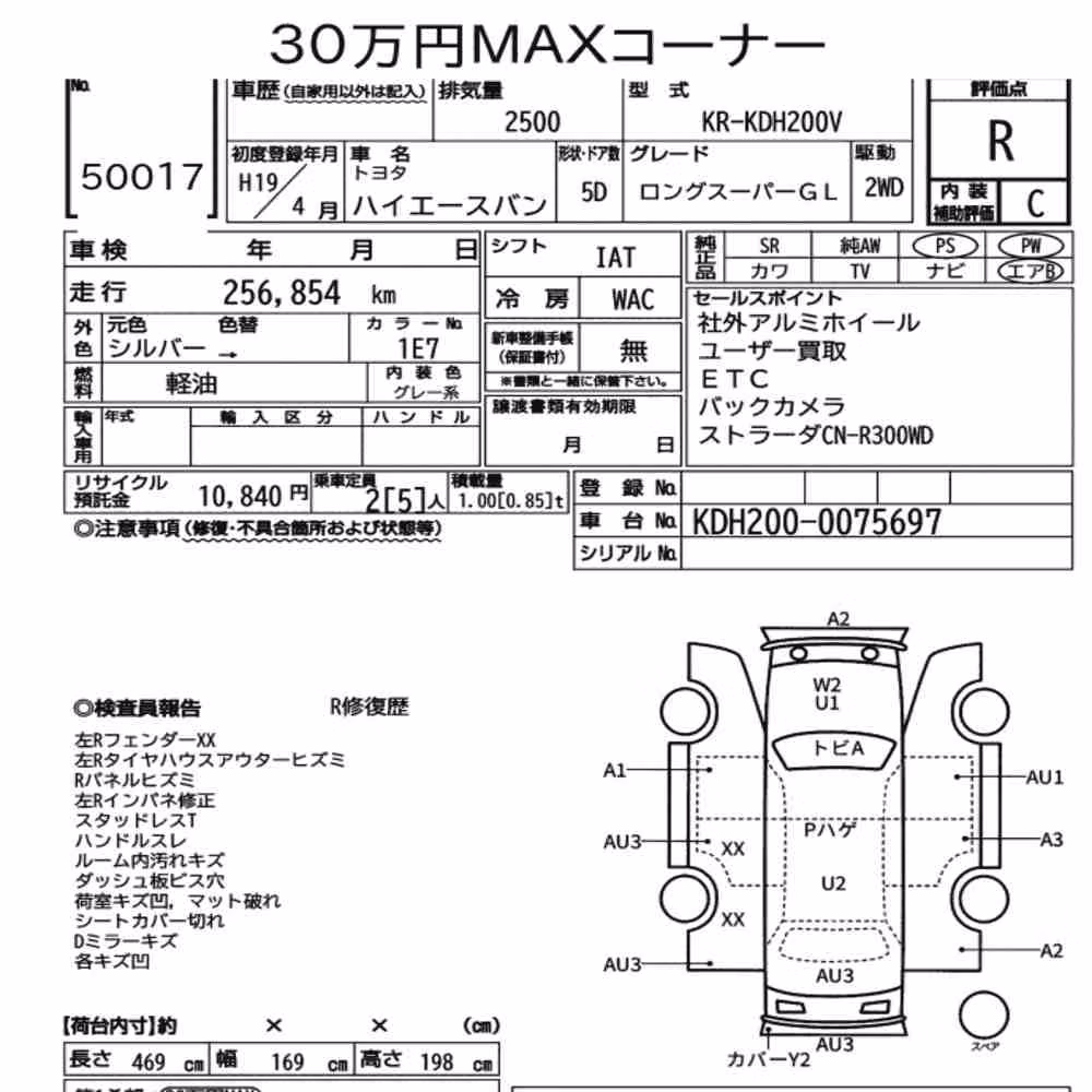 Notka aukcyjna: TOYOTA HIACE VAN 5D LONG SUPER GL