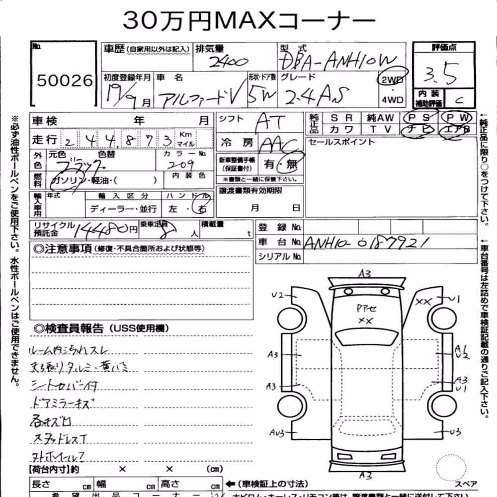 Notka aukcyjna: TOYOTA ALPHARD V AS