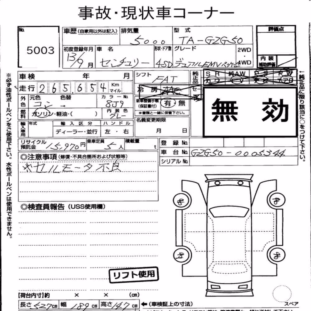 Notka aukcyjna: TOYOTA CENTURY 4D STANDARD VERSION DUAL EMV PACKAGE