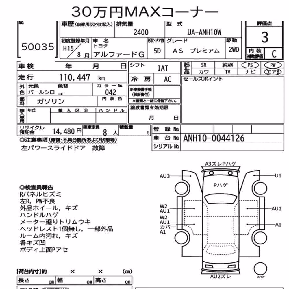Notka aukcyjna: TOYOTA ALPHARD G AS PREMIUM
