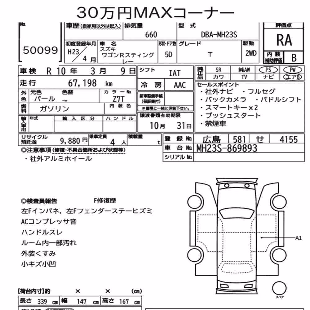 Notka aukcyjna: SUZUKI WAGON R STINGRAY T