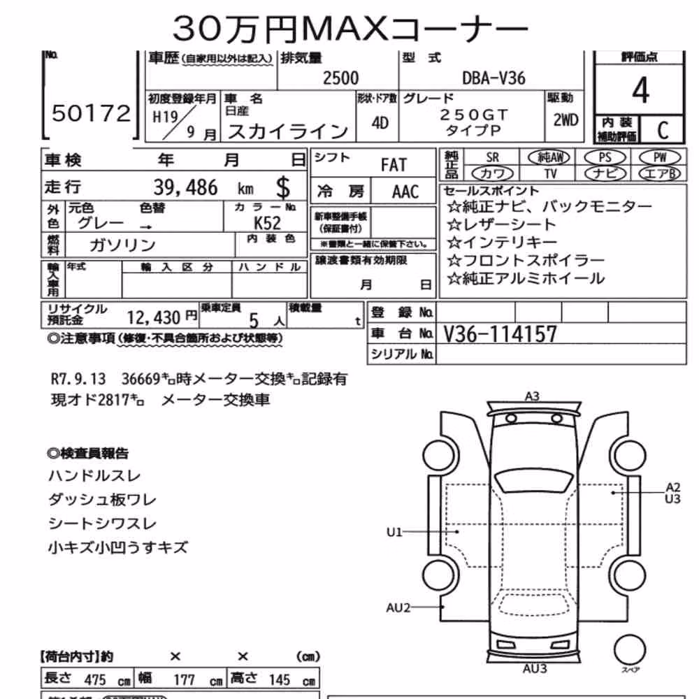 Notka aukcyjna: NISSAN SKYLINE 4D 250GT TYPE P