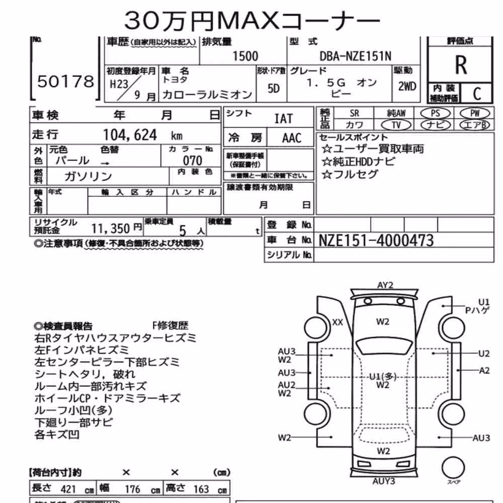 Notka aukcyjna: TOYOTA COROLLA RUMION 1.5G ON B