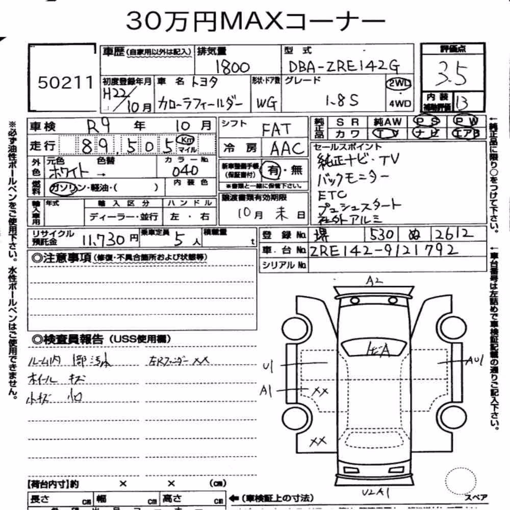 Notka aukcyjna: TOYOTA COROLLA FIELDER 1.8S