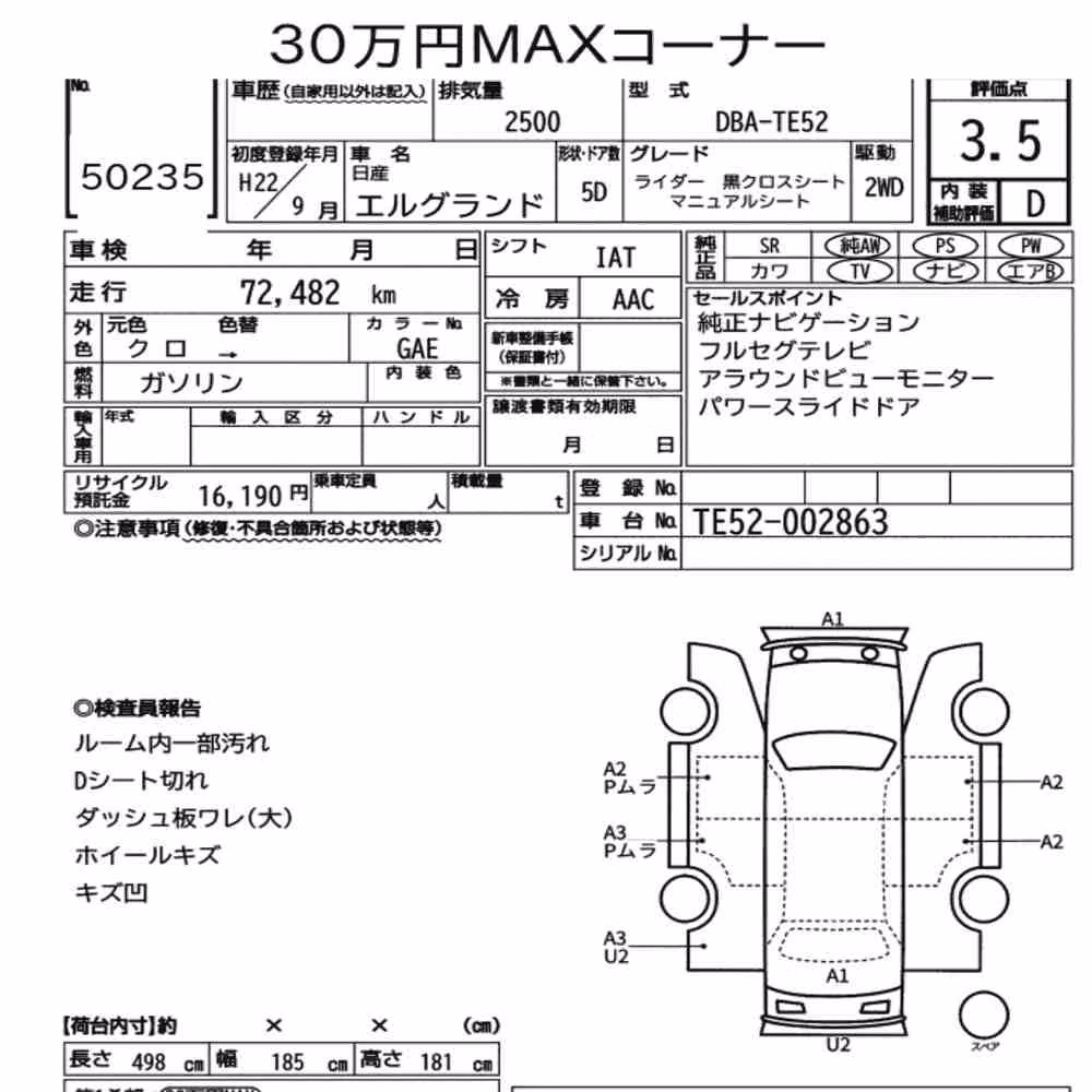 Notka aukcyjna: NISSAN ELGRAND 5D RIDER BLACK CLOTH SHEET MANUAL SHEET