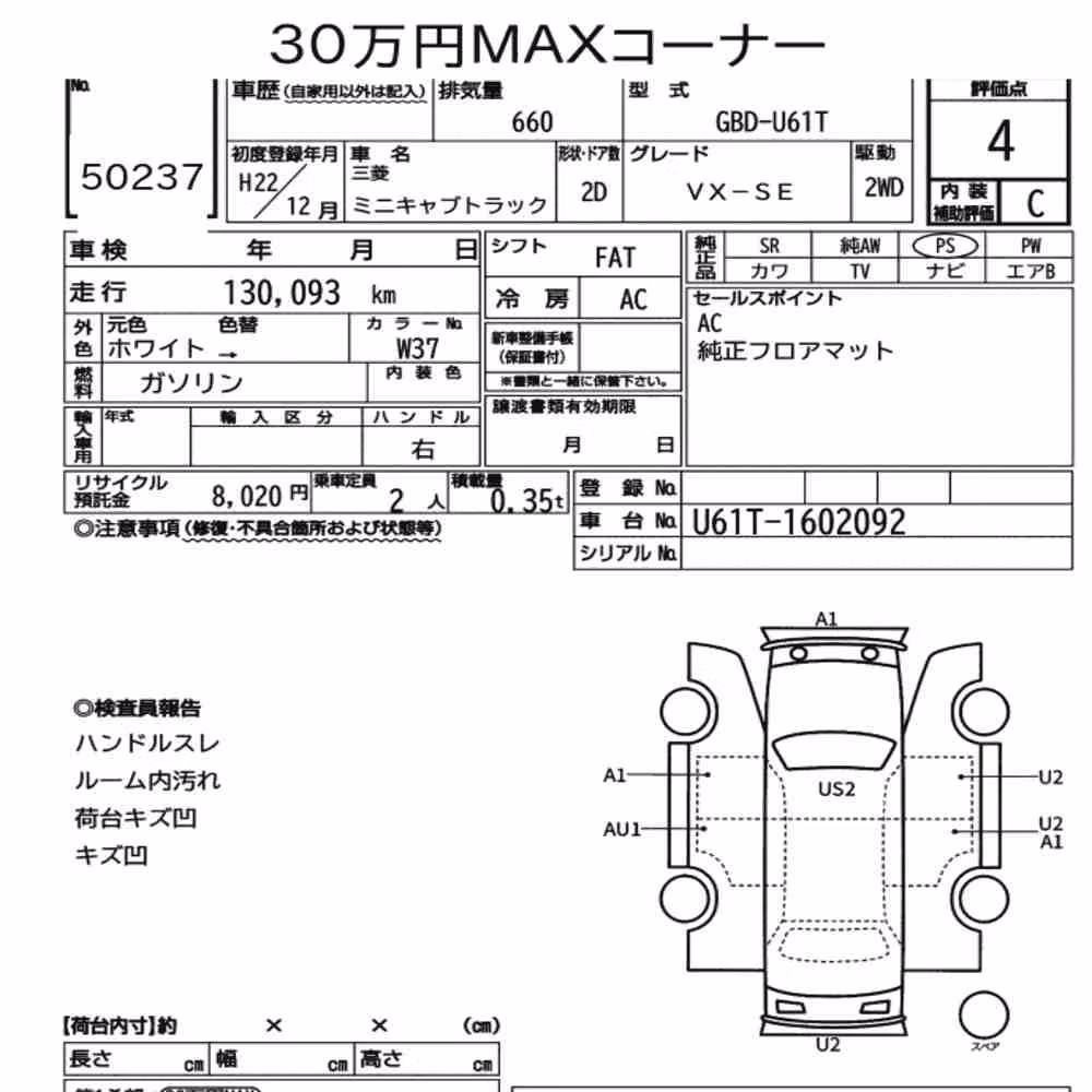 Notka aukcyjna: MITSUBISHI MINICAB TRUCK VX-SE