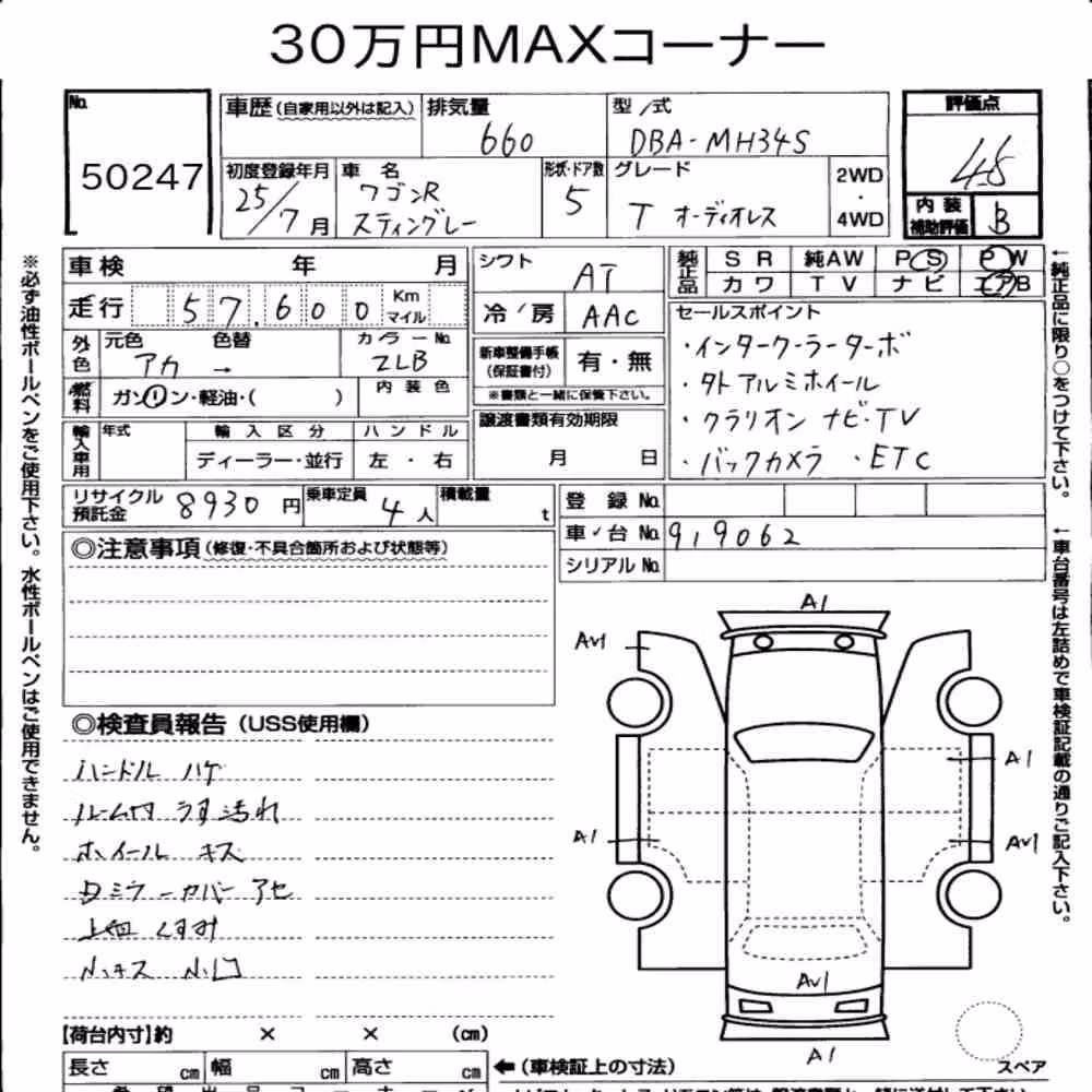 Notka aukcyjna: SUZUKI WAGON R STINGRAY T