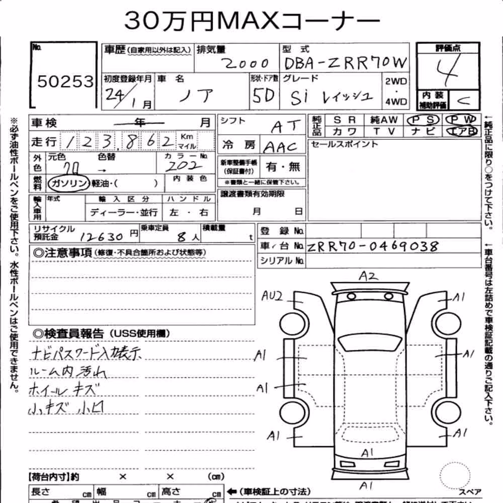 Notka aukcyjna: TOYOTA NOAH SI RAYISH
