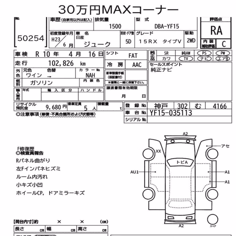 Notka aukcyjna: NISSAN JUKE 15RX TYPE V