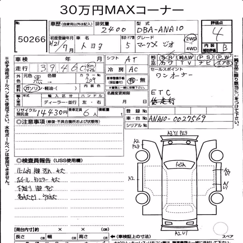 Notka aukcyjna: TOYOTA MARK X ZIO