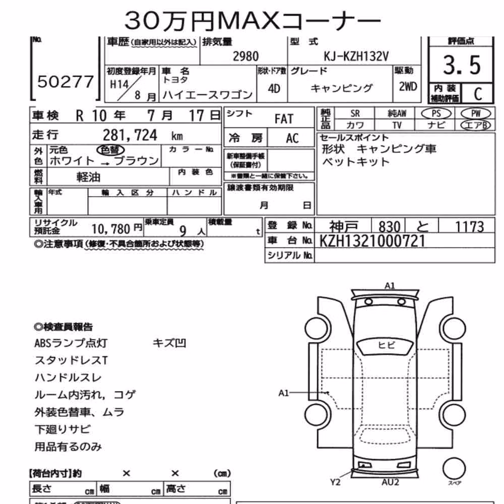 Notka aukcyjna: TOYOTA HIACE WAGON 4D OTHERS