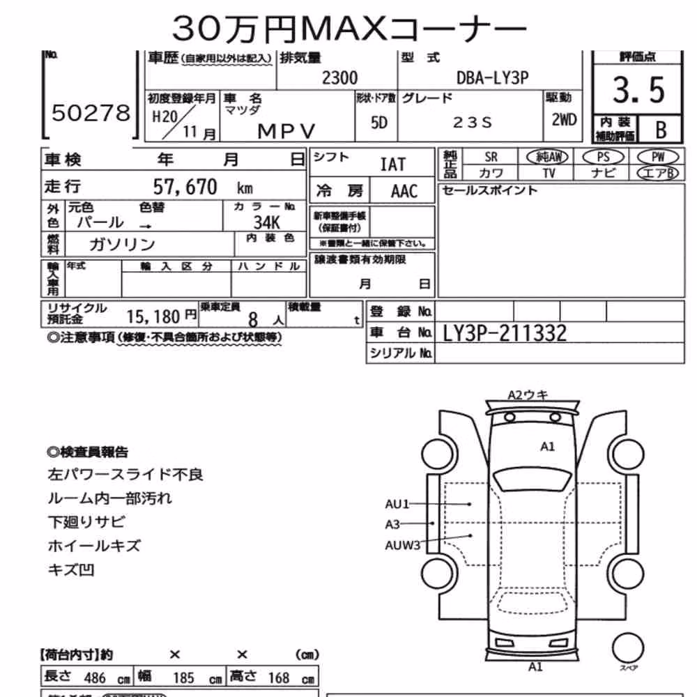 Notka aukcyjna: MAZDA MPV 23S
