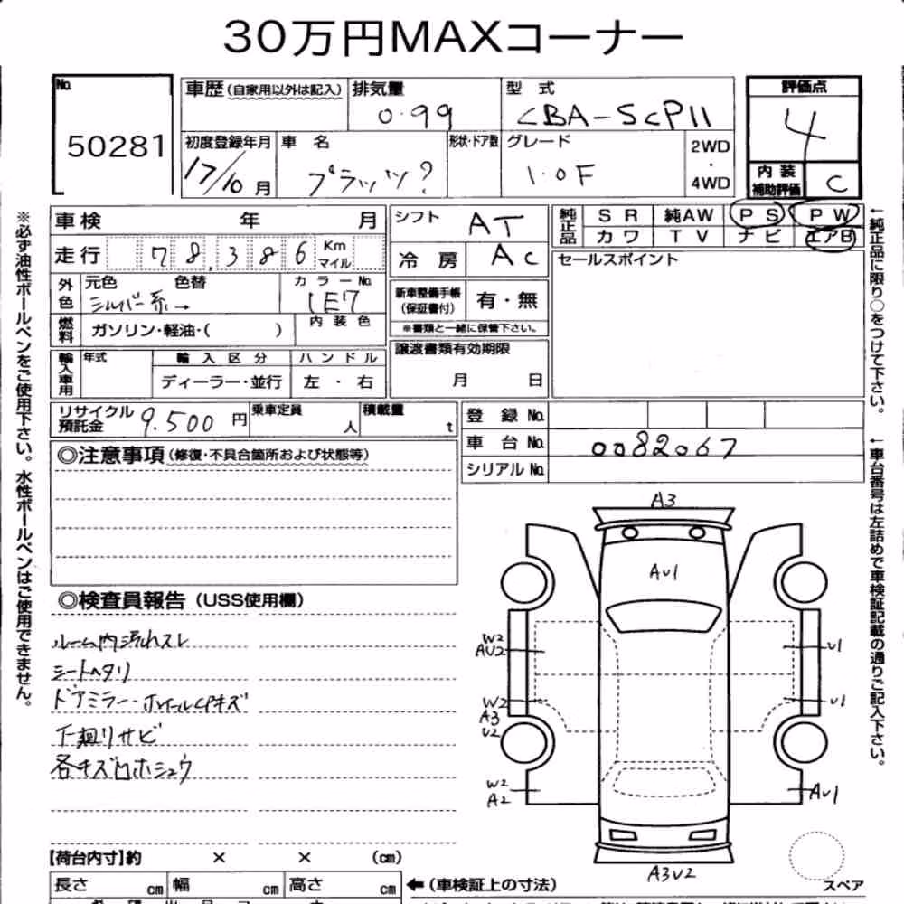 Notka aukcyjna: TOYOTA PLATZ 1.0F