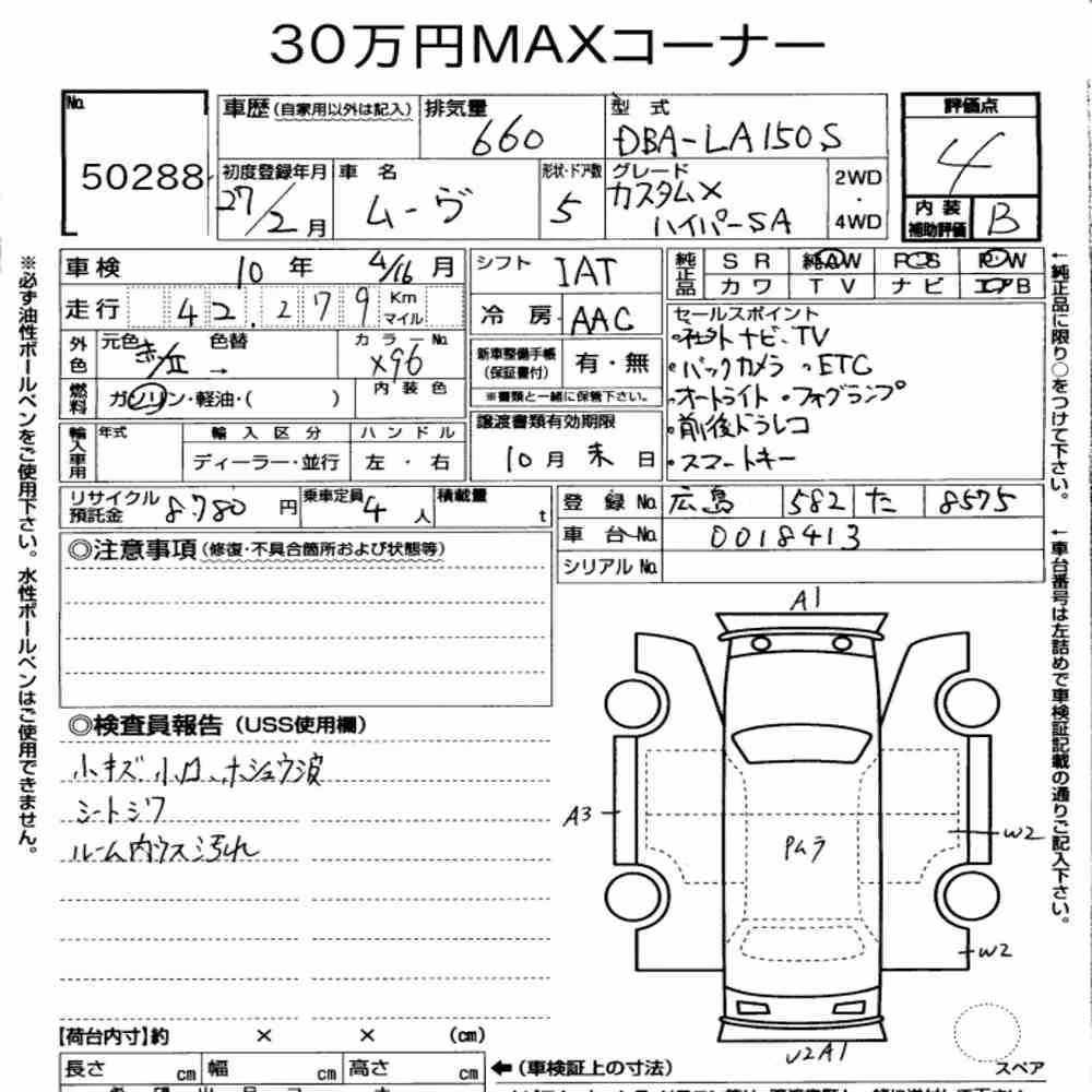 Notka aukcyjna: DAIHATSU MOVE CUSTOM X HYPER SA