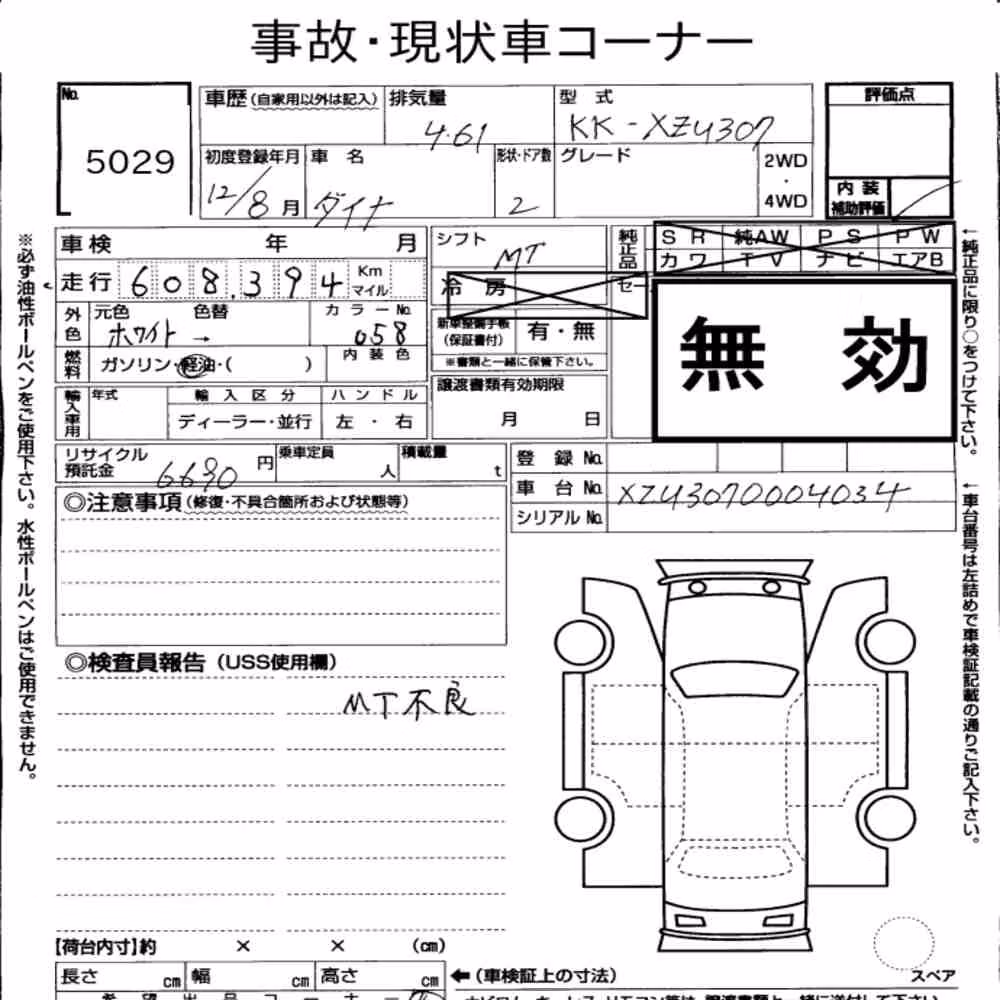 Notka aukcyjna: TOYOTA DYNA TRUCK 2D