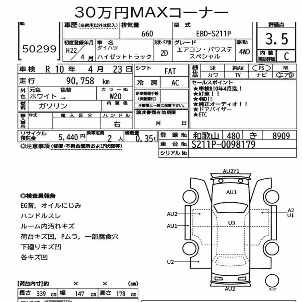 Notka aukcyjna: DAIHATSU HIJET TRUCK 4WD AIR-CONDITIONER POWER-STEERING SPECIAL