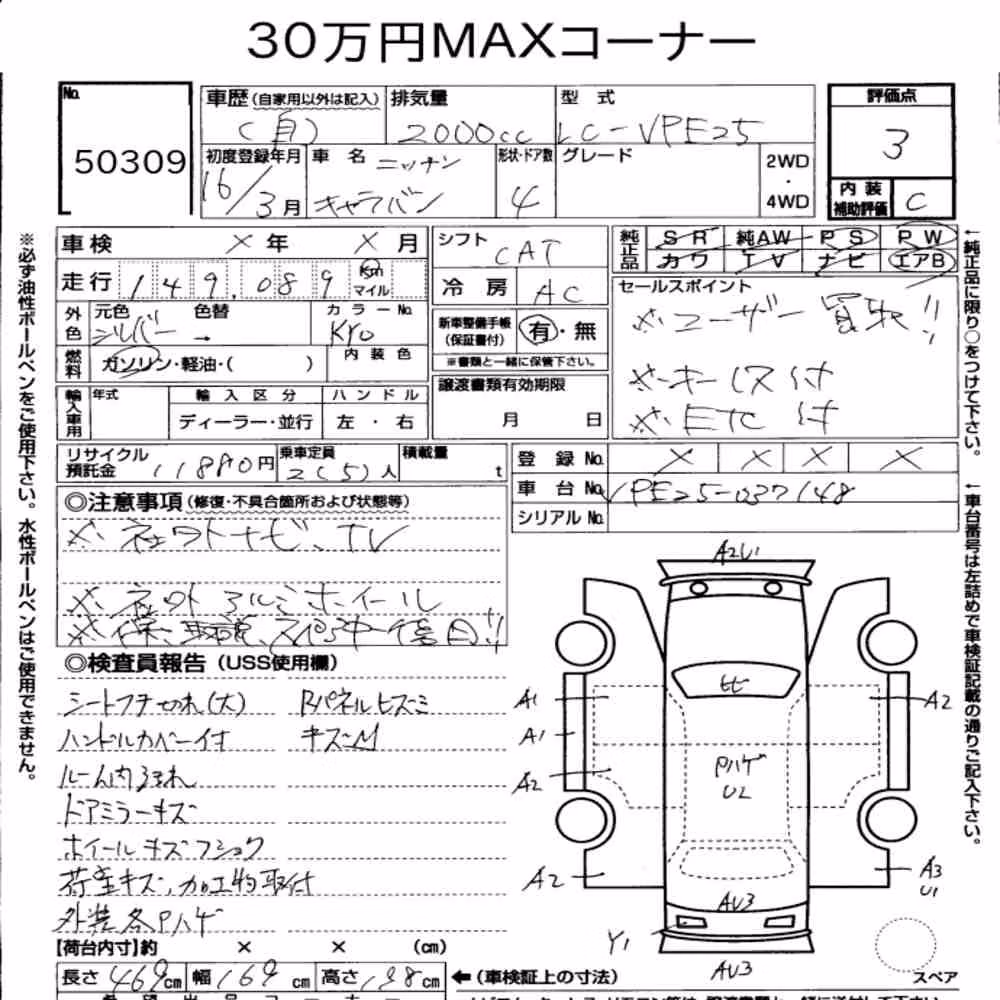 Notka aukcyjna: NISSAN CARAVAN 4D