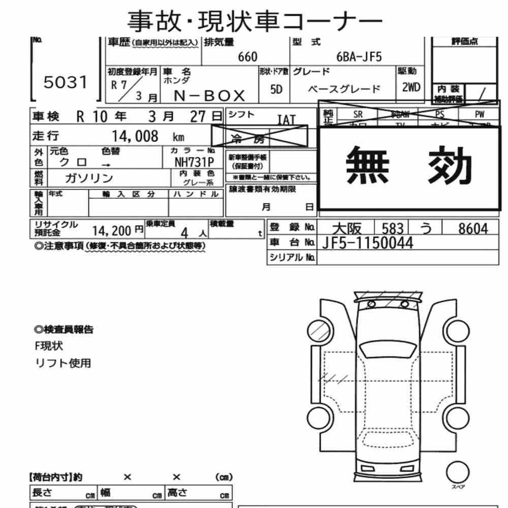 Notka aukcyjna: HONDA N-BOX BASE GRADE
