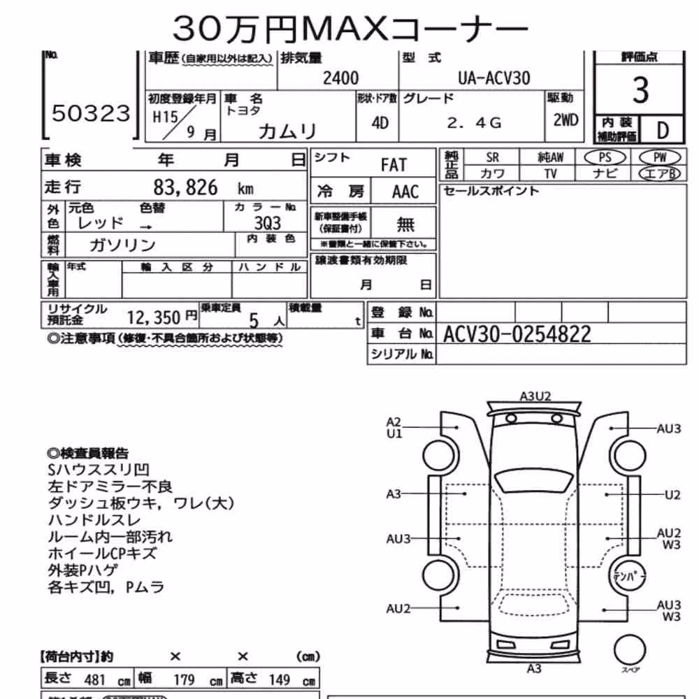 Notka aukcyjna: TOYOTA CAMRY 4D 2.4G