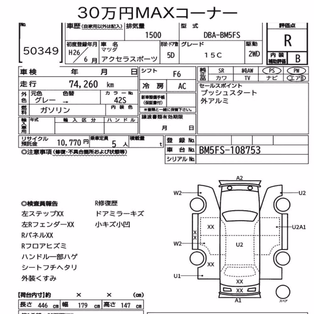 Notka aukcyjna: MAZDA AXELA SPORT 15C