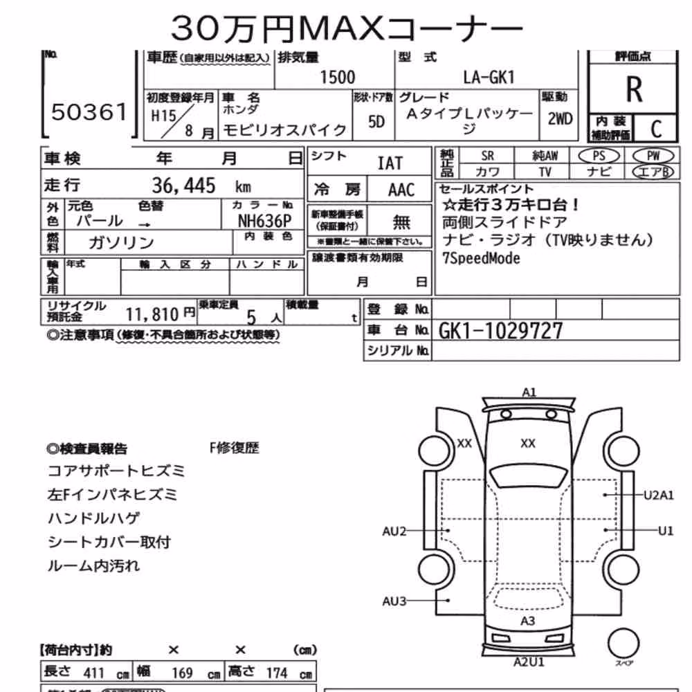 Notka aukcyjna: HONDA MOBILIO SPIKE A TYPE L PACKAGE