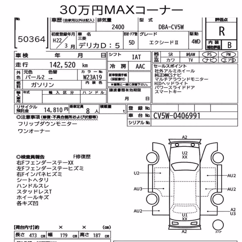 Notka aukcyjna: MITSUBISHI DELICA D:5 4WD EXCEED Ⅱ