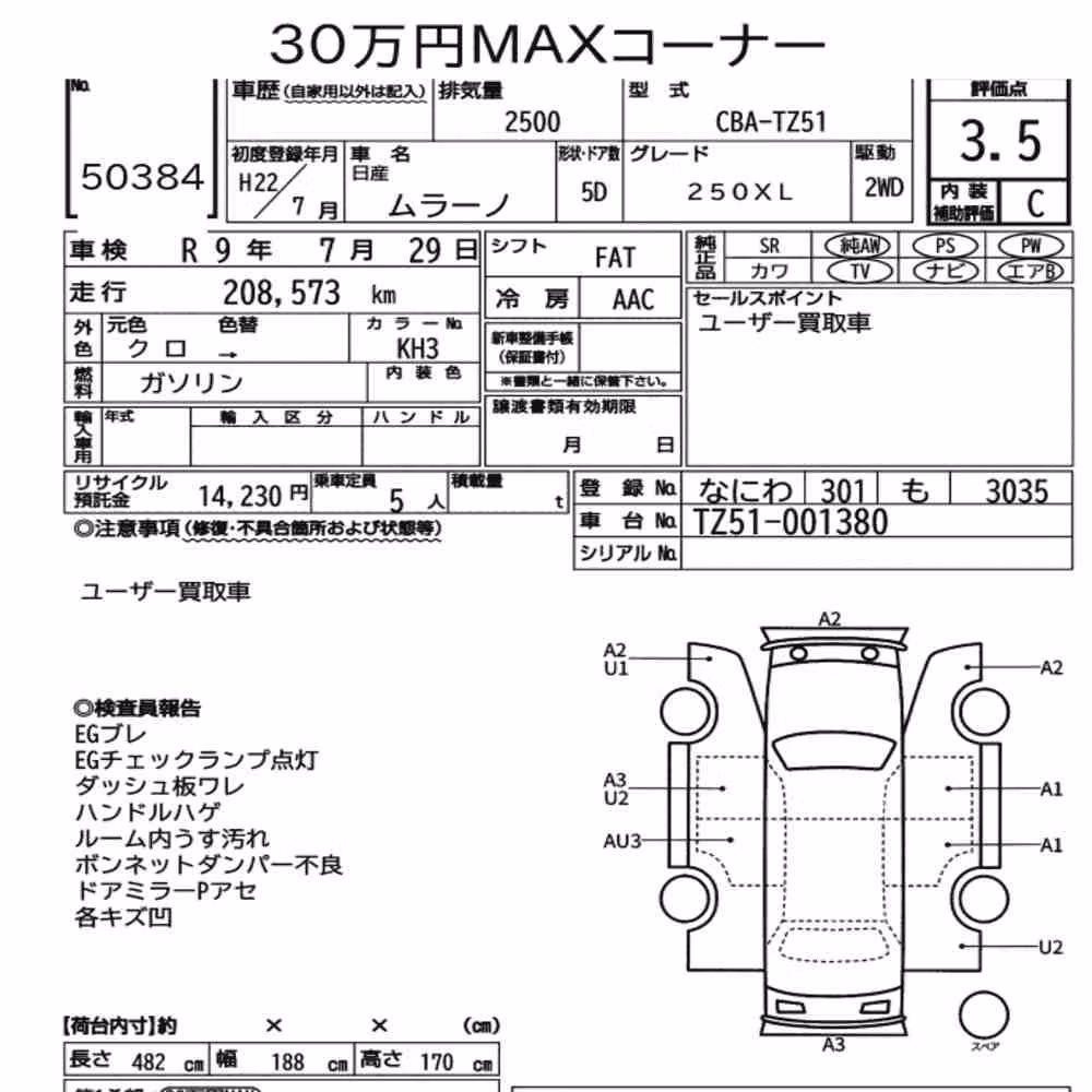 Notka aukcyjna: NISSAN MURANO 250XL