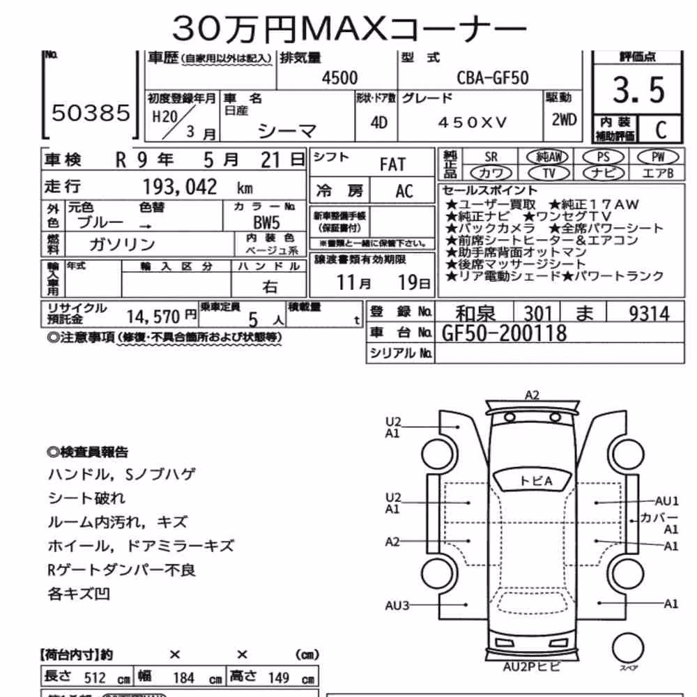 Notka aukcyjna: NISSAN CIMA 4D 450XV