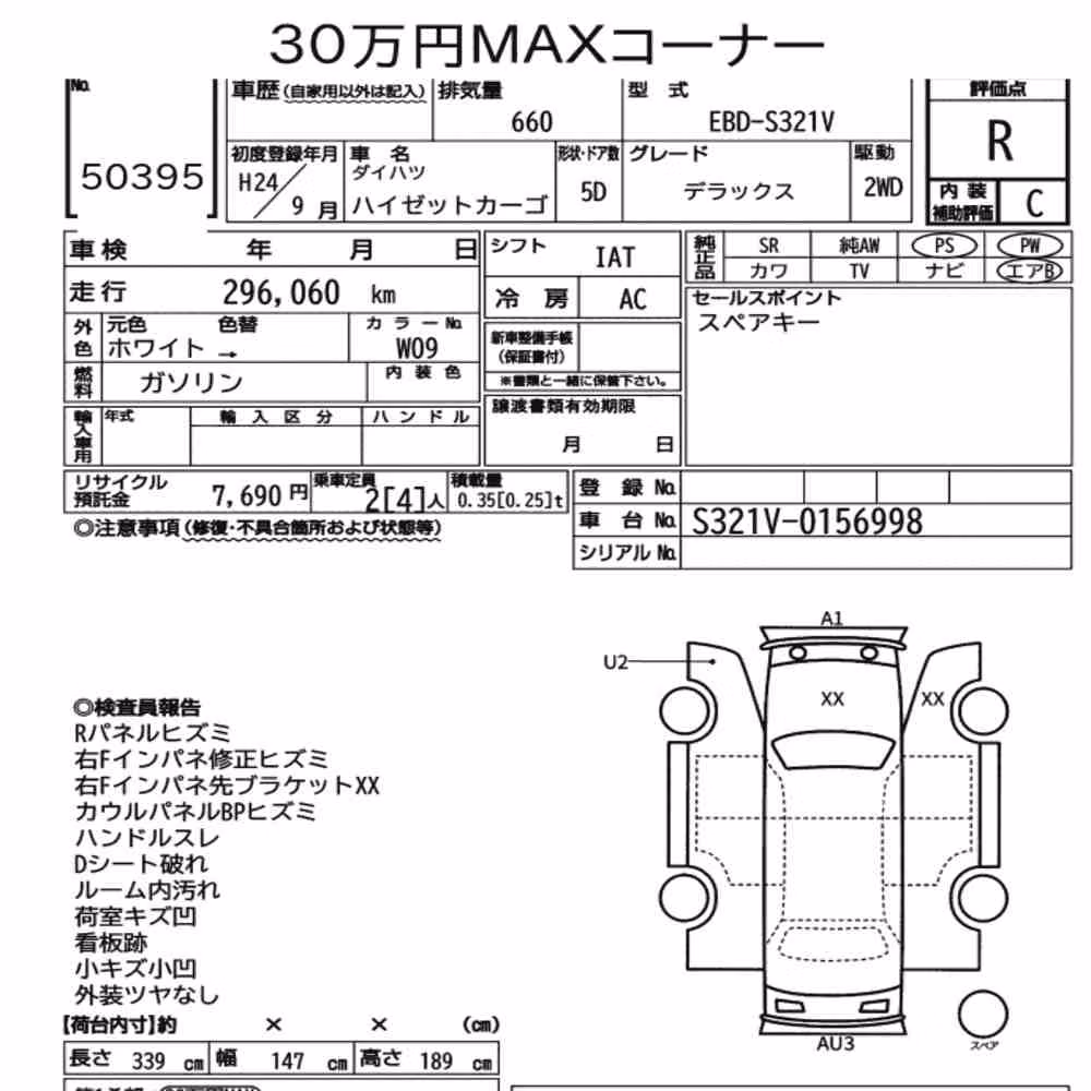 Notka aukcyjna: DAIHATSU HIJET CARGO 5D DELUXE
