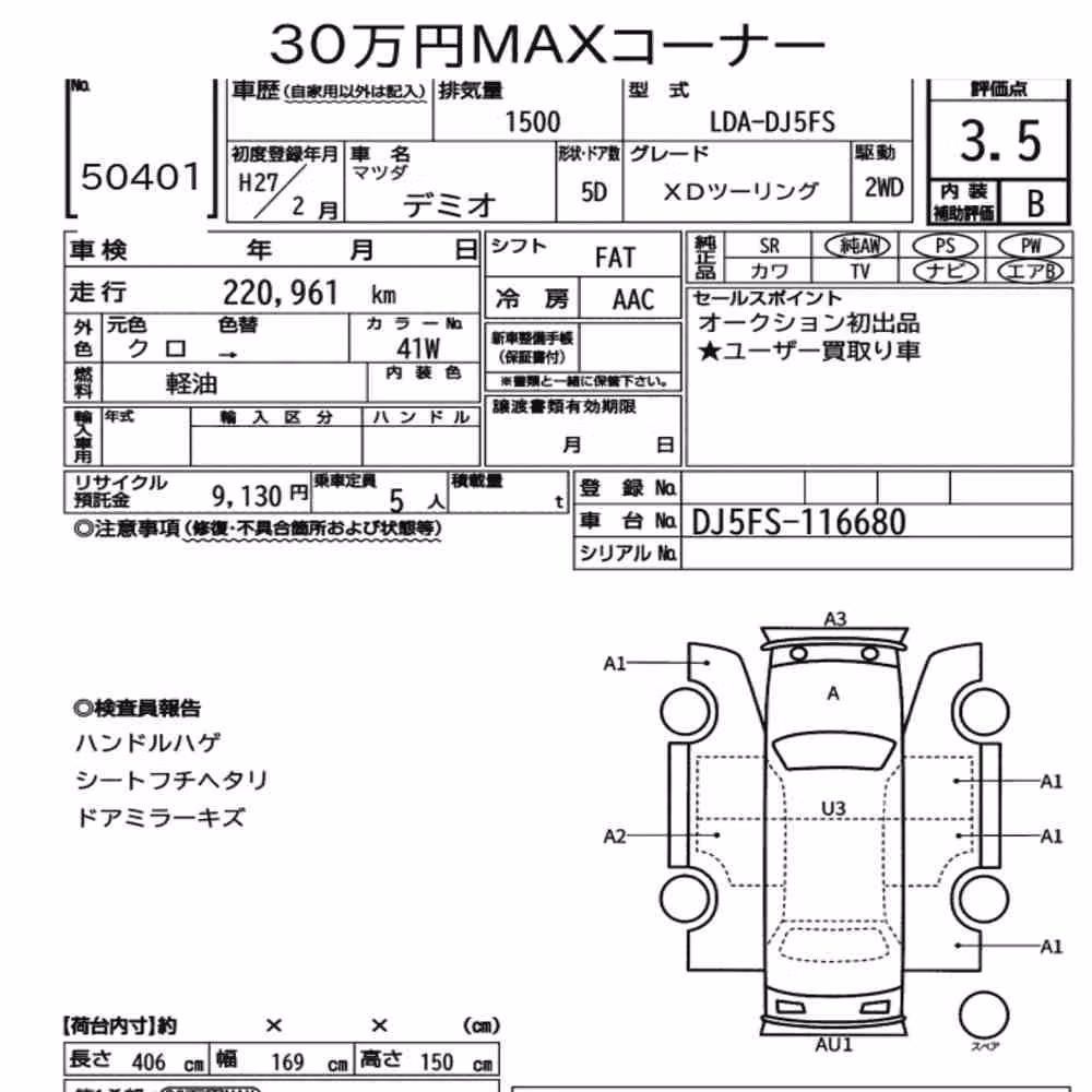 Notka aukcyjna: MAZDA DEMIO 5D XD TOURING