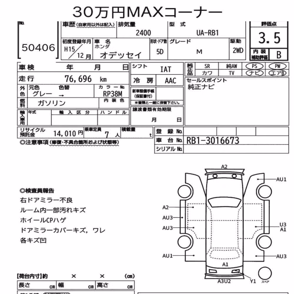 Notka aukcyjna: HONDA ODYSSEY M